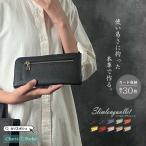 財布 長財布 レディース 本革 シュリンクレザー スリム ロングウォレット 大容量 薄い CharisPoche カリスポシェ