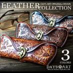 メガネケース 眼鏡ケース めがねケース 眼鏡入れ 本革 カービング ハード メンズ