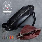 ボディバッグ メンズ レディース 本革 ショルダーバッグ スリングバッグ プルアップオイルレザー 斜め掛け