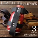 ボトルホルダー ドリンクホルダー メンズ レディース 本革製 ベルトに装着