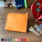 ショッピングファスナー 財布 レディース L字 ファスナー メンズ 本革 イタリアンレザー Il Ponte社製 マヤレザー ミニウォレット 小銭入れ 薄い 軽い