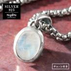 Yahoo! Yahoo!ショッピング(ヤフー ショッピング)ネックレス シルバー925 レディース メンズ チェーン付 ペンダント ムーンストーン オーバル型 一粒 good vibrations