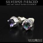 Yahoo! Yahoo!ショッピング(ヤフー ショッピング)ピアス メンズ レディース 片耳 シルバー925製 ミスティッククォーツ