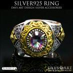 カレッジリング指輪メンズリングシルバー925製ミスティッククォーツ