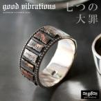 指輪 リング メンズ シルバー925 七つの大罪 キリスト教 シルバー 18号 20号 22号 good vibrations