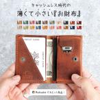 財布 レディース 二つ折り 本革 カード メンズ コンパクト 薄い イタリアンレザー キーケース　小さめ