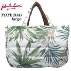 トートバッグ フララニ バッグ Hulalani ラージサイズ マザーズバッグ ハワイ ALOHA リーフ ヨガ TOTE BAG 251HU4BG041