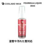 COSLABO WAX CL1057 FORMULA LIQUID 30mlkoslabo воск жидкий воск жидкий воск сноуборд лыжи простой скорость . высокая эффективность сделано в Японии переносной желтый песок меры 