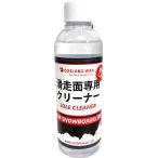 COSLABO WAX CLEANER 200mlkoslabo воск скользить пробег поверхность специальный очиститель 200ml