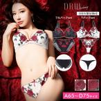 ブラジャー ショーツ セット エレガント ローズ 刺繍 ブラジャー & 選べる フルバック or Tバック ショーツ