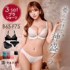 ショッピングショーツ ブラジャー ショーツセット 大きいサイズ 育乳ブラ セット安い tばック 下着 ランジェリー レース 過激下着