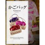 ¤«¤´¥Ð¥Ã¥° Íá°á ¥ì¥Ç¥£¡¼¥¹ ¥ì¥È¥í °Â¤¤ ¤æ¤«¤¿ YUKATA ÏÂÉþ Ãåʪ ½÷ÀÍá°á