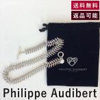 フィリップオーディベール  Philippe Audibert  リーフモチーフネックレス  カラー/シルバー  保存袋あり  Drawer  D1215Y022-D1229