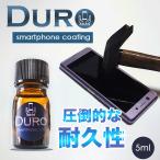 Duro смартфон покрытие .5ml сооружение для пастеровская пипетка & Cross приложен поверхность твердость 9H и больше смартфон. жидкокристаллический . защита делать смартфон покрытие 