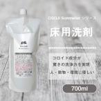 OSOJI Sommelier серии пол для моющее средство (700ml) пол очиститель пол напольное покрытие плитка полимер сиденье nano soiko Lloyd человек окружающая среда добрый дезодорация устранение бактерий природа . глянец 
