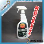 [ водоотталкивающий .]303 ткань защита (FABRIC GUARD) распылитель (948ml)