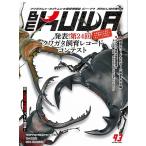 BE-KUWA93 номер Kuroneko .. пачка включая доставку BEKUWA93