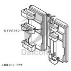 三菱 M20WW1110[その他・家電周辺]冷蔵庫用冷蔵室ドアパッキン(右側)