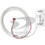 三菱 MAC-900IF[その他・家電周辺]エアコン用無線LANアダプター