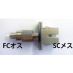  свет переходник [FC мужской |SC женский изменение : мульти- режим 50/125] [FC-SC-01-MF-M]