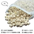  волокно маленький энергия кольцо фильтрующий материал 1L материал фильтрующий материал аквариум .. материал аквариум пресная вода . морская вода . применение дезодорация inserting сеть бесплатный имеется Anne moni a меры качество воды .. выдающийся аквариум немедленно час отправка 