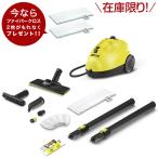 KARCHER (ケルヒャー) スチームクリーナー　SC 2 EasyFix/1.512-059.0 ヒートアップが約6分