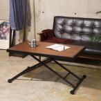 サン・ハーベスト 昇降式リビングテーブル/HAK-20 ダークブラウン/925×550×115-700mm