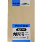 キングコーポ クラフト100　角形2号　85g/K2K85