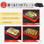 ROOMMATE 3WAYホットプレート/EB-RM8600H ホワイト