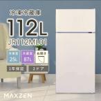 MAXZEN 右開き冷蔵庫/JR112ML01WH ホワイト/112L