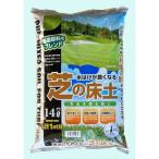 アクト・ビズ 芝の床土/14L 芝の床土/14L