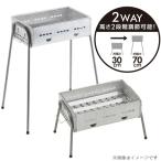 DCM バーベキューコンロ450/4-5人用