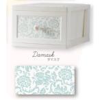 リルデココ ドレスチェンジチェストDPC1段4個組 DPC-01-4P-DS/DPC-01-4P-DS ダマスク/1段4個組