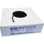 KOWA コルゲートチューブ　（50M入り）/KCTN07S_2282 呼び径:7mm