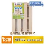 DCMブランド 桐すのこ/2枚組 クローゼット用