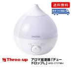 スリーアップ アロマ加湿器「デュードロップL」/HFD-1717WH ホワイト