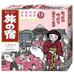 浴用入浴剤