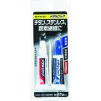 セメダイン メタルロック P25gセット/AY-123