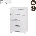 Fits フィッツプラス プレミアム チェスト/FP5504 セラミックホワイト/幅55cm 4段（高さ85cm）