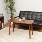 不二貿易 リビングテーブル　ノルン/96118