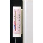 シンワ 冷蔵庫用温度計　A-4　隔測式　マグネット付/72692