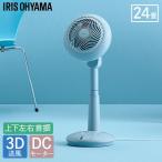 アイリスオーヤマ サーキュレーター扇風機　15cm/STF-DCC15T-A ライトネイビー
