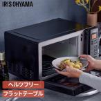 アイリスオーヤマ 電子レンジフラットテーブルミラーガラス/IMB-FM1805-B