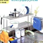 モリ工業 キラキラシェルフ/KF2S-90B