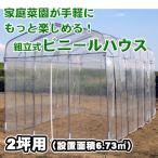 ＤＡＩＭ ダイムハウス　２坪用/間口２２０ｃｍ×長さ３０６ｃｍ×高さ２１０ｃｍ 前後ファスナー付き/2坪用（6.73m2）