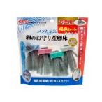 メダカ元気 メダカ元気卵のお守り産卵床4色セット