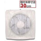 YAMAZEN 一般台所用換気扇(フィルター付) 25CM/ＹＫＦ?２５　２５ｃｍ