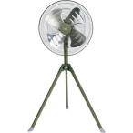 冷暖房・空調機器 工場扇 ＴＲＵＳＣＯ　全閉式工場扇ルフトハーフェンスタンドタイプ　アルミハネ　ＯＤ色　  (TFLHA-45S-OD)