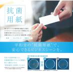 抗菌用紙（名刺用紙） HMP-抗菌ナチュラルA4　200枚入（+予備2枚入り）レーザープリンタ用