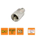 MP-3 MP type коннектор 3D-2V 3.5D-FB для ( отделка Ni)